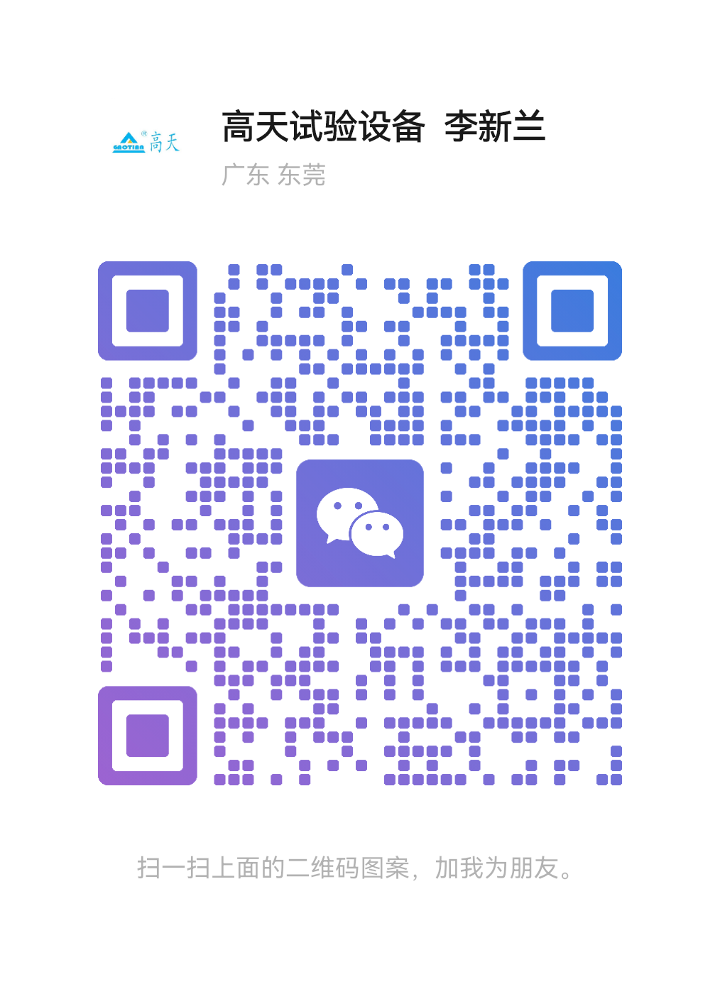 聯(lián)系李經(jīng)理